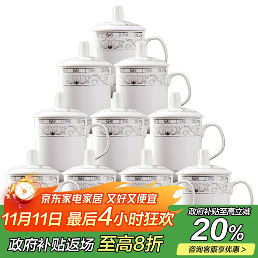 Tao Xianghui tea cup ceramic cup office cup conference cup with lid 10-piece set meeting cup business meeting water cup 350ml