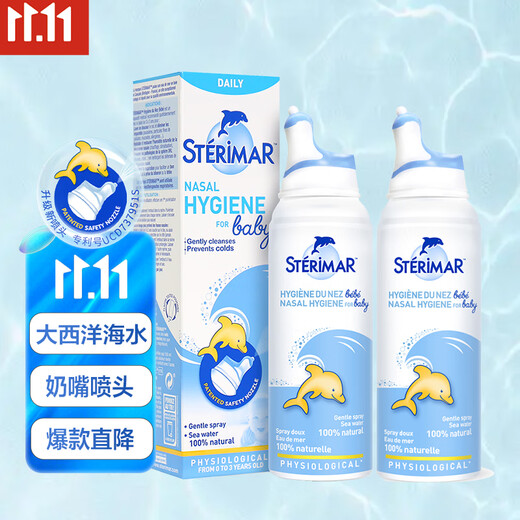 STERIMAR Little Dolphin sea salt water nasal spray physiological sea water spray baby pacifier nozzle 100ml*2 bottles children's nasal wash