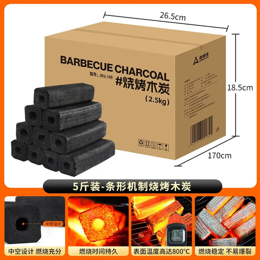 Suncojia charcoal barbecue carbon smokeless fruit charcoal strip hollow wood charcoal hot pot charcoal grill heating charcoal 5Jin Jin is equal to 0.5kg