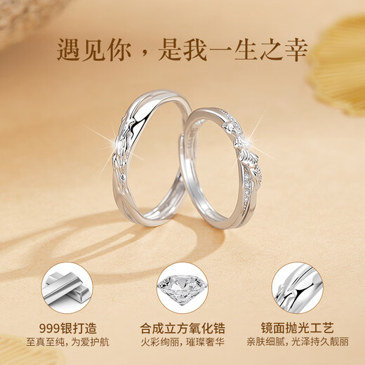 Lao Fengxiang 999 pure silver couple ring men's and women's life ring a pair of jewelry Valentine's Day birthday gift girlfriend and wife
