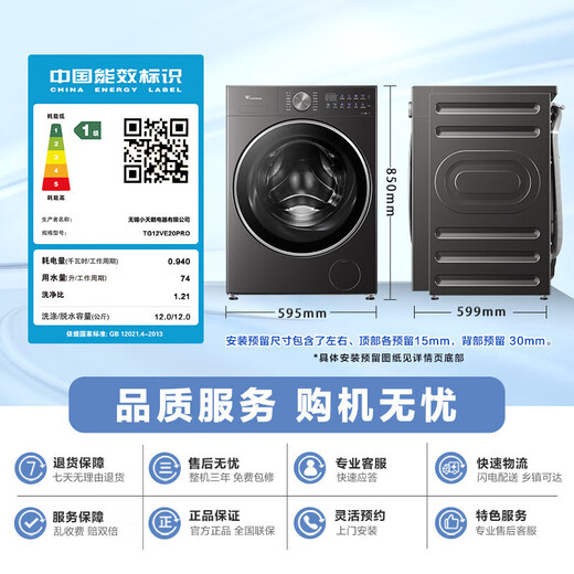 Little Swan (LittleSwan) Xiaowumei 3.0 drum washing machine all-purpose machine king ultra-thin flat screen fully embedded fully automatic household 12KG large capacity water cube ultra-fine clean bubble trade-in wool green label Little Swan 3.0 new product non-drying 1.21 washing ratio VE20P