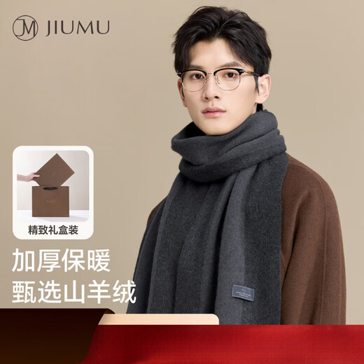 JIUMU pure wool scarf men's autumn and winter gift thickened warm scarf new Chinese style gift box for older boys dark gray