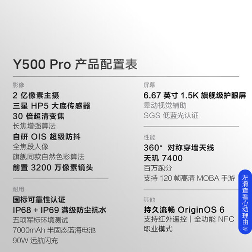 Vivo Y500 Pro is subsidized by the state, a new 5G mobile phone is on the market, 200 million HP5 flagship main camera, long-lasting and smooth OriginOS 6, beautiful photos and long battery life, light green, 8GB 128GB, official standard version