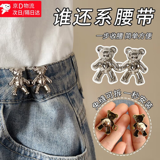 Dai Yan Bear Waist Buckle Jeans Waist Adjustment Removable Removable Nail-Free Waist Tightening Button Buckle Waist Adjustment Buckle Bear Waist Buckle Black + Gold 2 Pairs