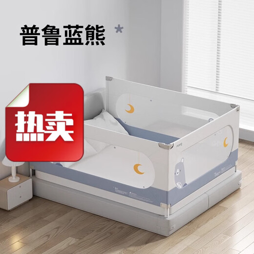 Manlong bed fence baby anti-fall guardrail children's bedside anti-fall guardrail baby raised bed guardrail old old model Pru Blue Bear 1.8m single-sided