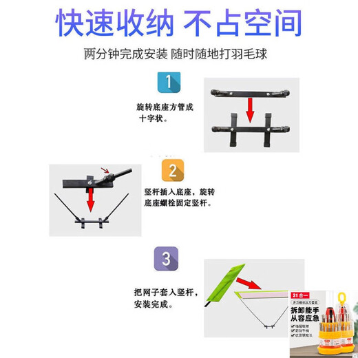 Big Tuan Xiao Yuan simple portable badminton net rack training practice stand, stable and durable home entertainment than upgraded 47m simple badminton net rack