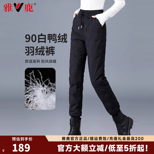 Yalu down pants women's outer wear 2025 winter new style warm slimming high-waisted winter duck down thickened elastic cuffed sweatpants black XL recommended 120-135Jin Jin equals 0.5 kg