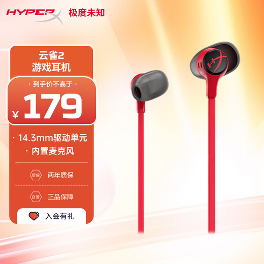 Extremely Unknown (HYPERX) Cloud Earbuds II Skylark 2 Red In-ear Universal Gaming Headset with Mic 14.3mm Driver Unit Adapted to Delta Action