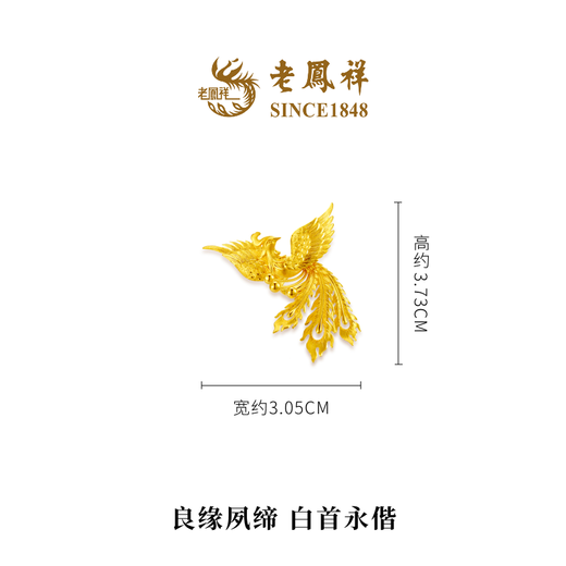 Lao Feng Xiang Feng Wu Jiutian Phoenix Phoenix Ring National Trend Wedding Hardware Ancient Method Gold Pure Gold Ring Pricing Multiple Small Edition Living Mouth Pure Gold Ring 8.82