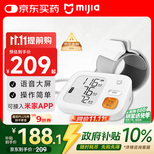 Mijia Xiaomi Smart Electronic Blood Pressure Monitor Upper Arm Blood Pressure Monitor BPX1 Clip-Free Cuff for the Elderly