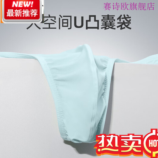Saishio men's low-waist U-convex elastic ice silk thong black L