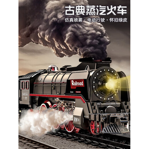 贝智鹿复古蒸汽电动小火车仿真合金高铁轨道车绿皮遥控模型儿童玩具男孩 【遥控充电版/精美礼盒】桥梁-207*99cm-6