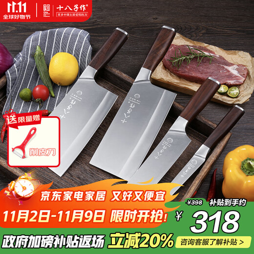Shibazi Composite Steel Slicing Knife Steel Mixed Knife Set Kitchen Knife Combination Mingjin Four-piece Knife Set SL2101