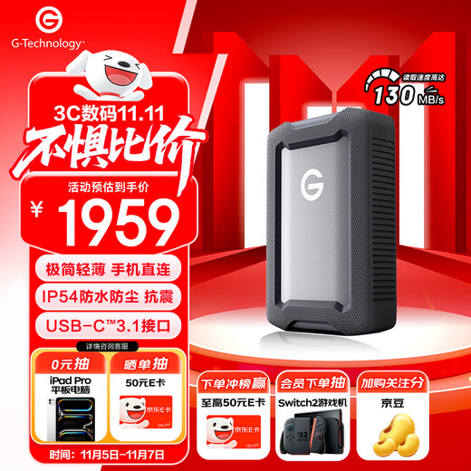 闪迪大师极客 6TB 三防移动硬盘 USB Type-C/3.1 机械硬盘 Armor 2.5英寸 手机直连 西部数据公司出品