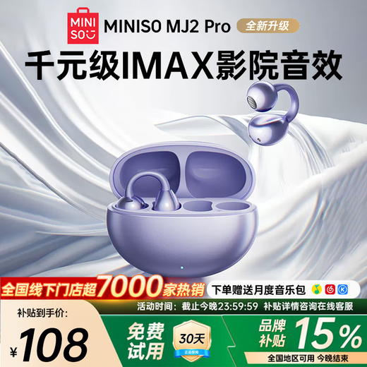 MINISO Fortune 500丨AI Atomic Ring MJ2 Bluetooth headset clip-on bone conduction concept in-ear open running sports call super long battery life real-time translation Gilded Purple Pro version丨Berlin panoramic sound quality Four gold standard sound quality丨Gold List TOP1丨Intelligent AI translation
