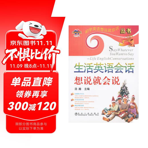 Live English Conversation: You can speak whatever you want (attached disk)