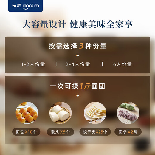 Donlim government subsidy, fully automatic home bread machine, all-in-one dough kneading machine, kneading and intelligent fermentation, small multi-functional and can be reserved, toasted bread intelligent fermentation breakfast machine, industry hot model | TM018