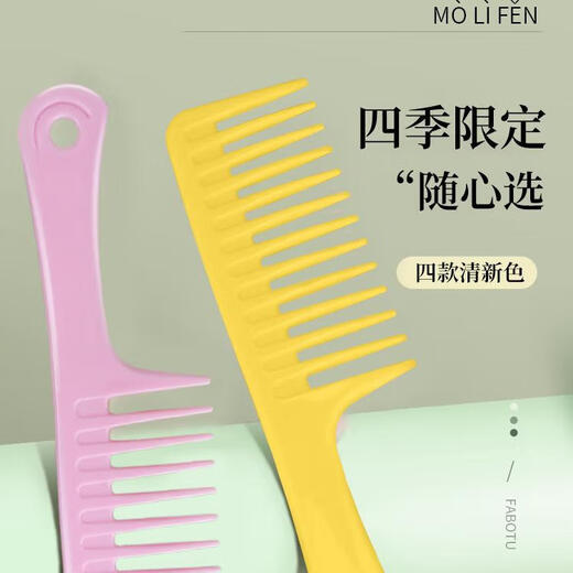 Cat and dog comb large tooth comb wide tooth comb special comb to smooth hair anti-frizzy hair perm static cat and dog comb large tooth comb pink
