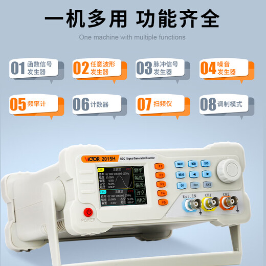 Victory Instrument (VICTOR) function signal generator arbitrary waveform frequency meter square wave pulse signal source sine wave, etc. VC2015H