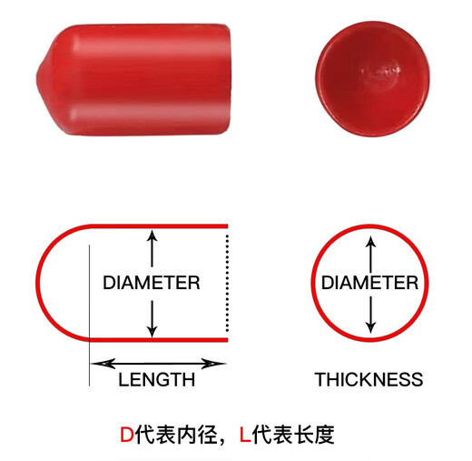 Yifengyuan rubber protective sleeve screw thread protective sleeve screw thread plug steel pipe nut cap PVC plastic rubber sleeve inner diameter 47 mm-100 pieces default black