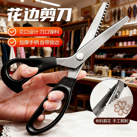 No. 1 factory overlock embossed lace scissors dog tooth sawtooth tailor triangle wavy fabric fabric cutting sharp special scissors