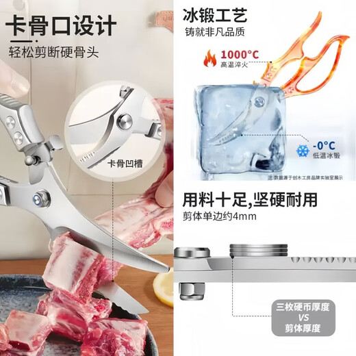 Deutsche Sawang-Schere, leistungsstarke Hühnerknochenschere für den Haushalt, multifunktionale Küchenschere, Hühnerknochenschere, Fischtötungsschere, Hühner-, Enten- und Gänseknochen, verbessert und verdickt, nicht scharf, inklusive Ausgleich. Kraftvolle Hühnerknochenschere