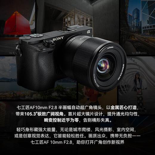 Seven Craftsmen Nikon fixed focus lens z mount AF10mmF2.8 (automatic head) half-frame autofocus lens suitable for z30 z5 z50 second generation z8 z6 second generation