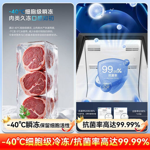 Midea Freezer 221/231 liter air-cooled frost-free freezer dual-system freezer household freezer commercial energy-saving cabinet 281 liter dome gray air-cooled frost-free -40 degrees/Supreme Edition