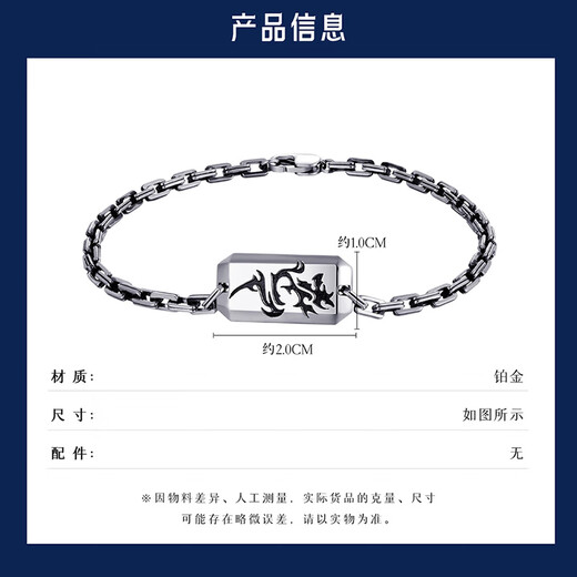 Wanfulong genuine platinum PT950 auspicious totem cloud bracelet for men, simple, fashionable and high-end, birthday gift for boyfriend 17.49g 19cm