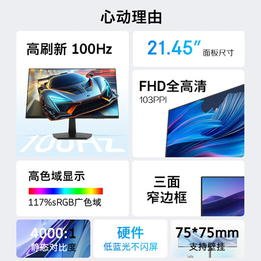Skyworth 21.45-inch office monitor FHD 100Hz 99%sRGB wall-mountable HDMI hardware low blue light ultra-thin portable computer display F22B20F