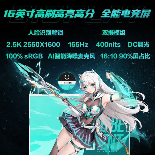 华硕天选6 Pro 酷睿版【国家补贴20%】 酷睿HX 16英寸电竞游戏本 笔记本电脑 酷睿i7-14650HX/RTX5070/魔幻青 16G内存/1T高速固态硬盘 2.5K 165Hz 16:10高色域电竞屏