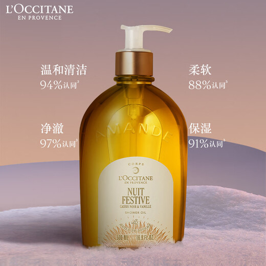 L'Occitane Moonlight Berry Sweet Almond Shower Oil 500ML Cleansing, Moisturizing, Firming and Nourishing Birthday Gift for Boyfriend and Girlfriend