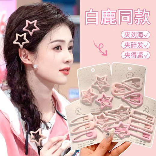 White Deer's same style high-looking star hairpin for women bangs hairpin forehead clip headwear cute side clip for women 15-piece set of the same style as the main picture recommended by the store manager