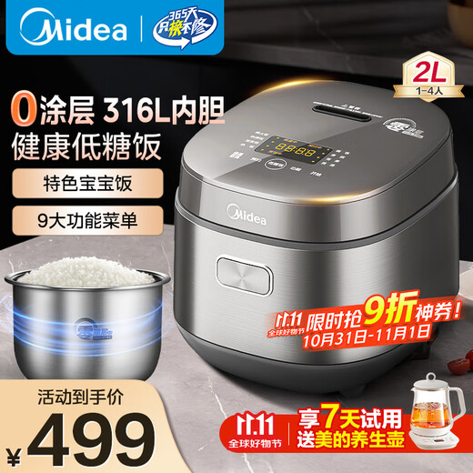 Midea small rice cooker 0 uncoated 2 liters household small mini 316 stainless steel liner low sugar drained rice firewood rice smart rice cooker 1-2-3-4 personal offline same model 2L healthy 0 coating low sugar rice | same offline model