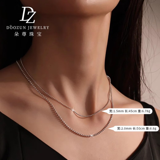 Duozun pt950 platinum necklace for women, sparkling bead chain, platinum diamond necklace, plain chain, sweater chain, women's Chinese Valentine's Day gift, length 50cm, 8.05g, thickness about 1.8mm, adjustable