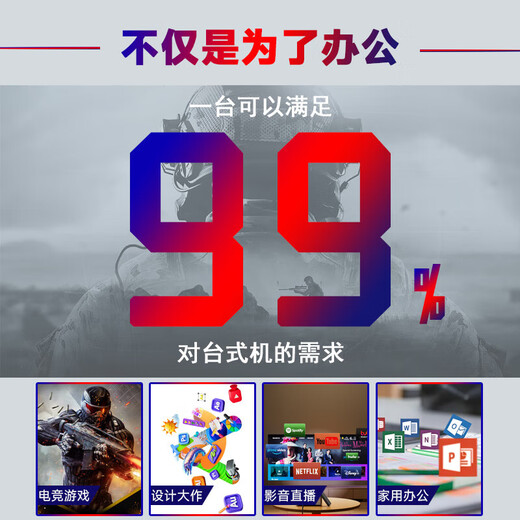 CZZ computer assembly host RTX3060 game modeling design e-sports game live broadcast home office black myth chicken multi-core self-configuration diy complete desktop package one 8 core/16/256/efficient office single host