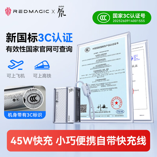 Nubia Red Magic Deuterium Front Energy Magic Block Power Bank 10,000 mAh, Apple 17 all-series fast charge, 45W two-way fast charge, digital display, built-in cable, portable, 3C certified, can be used on airplanes and high-speed trains