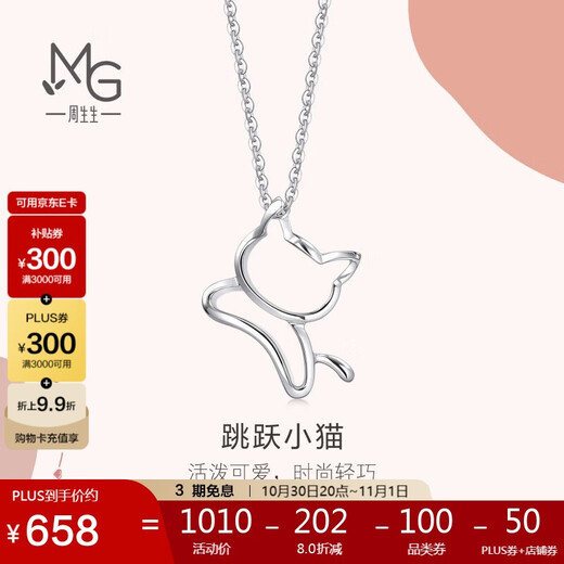 Chow Sang Sang Pt950 Kitten Platinum Pendant for Women without Chain 78003P Pricing