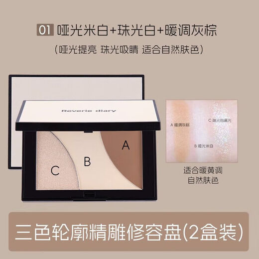 Dream Day Cheng Shian Repair Palette Shadow Nose Shadow Silhouette Matte Highlight Face Lift 3 pieces