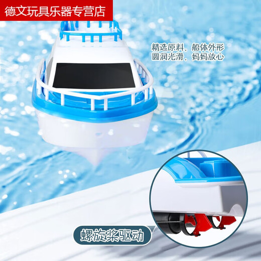 Jouer à l'eau bateau yacht modèle simulation hors-bord jouet bateau électrique pour enfants bain de bébé sans télécommande peut être lancé dans l'eau yacht blanc avec batterie ordinaire
