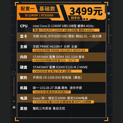 ASUS I5 14600KF/RTX5070/RTX5060TI/5050/13400F mini ITX desktop assembly computer host e-sports game design rendering live broadcast DIY complete machine with one丨12400F丨RTX3050