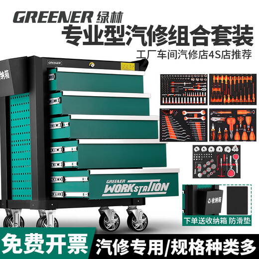 Green Forest Tool Cart Trolley Mobile Multi-Function Tool Cabinet Workshop With Tool Box Car Auto Repair Set Complete Flagship Three Drawings_Green Black