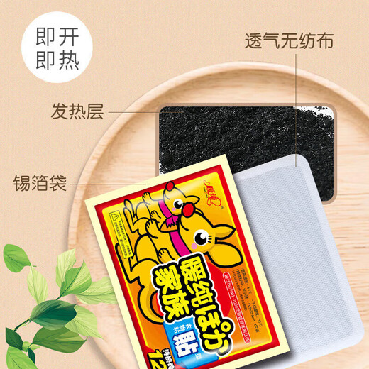 Jingdie Nuan Baby Patch Auntie Warming Patch Menstrual Period Womb Cold Patch Fever Palace Warmer Patch Auntie Warm Tummy Warming Patch 10 pieces 5 minutes quick heating 54 constant temperature heating 10 hours of warmth