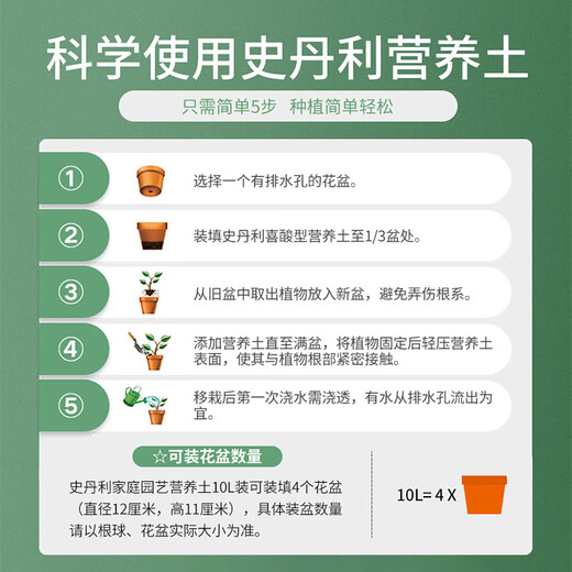 Stanley's acid-loving plant camellia azalea gardenia jasmine special nutrient soil potted acid peat soil 10L