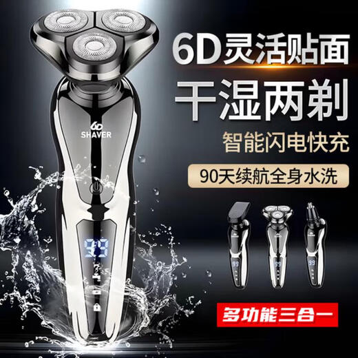 Electric shaver Philips Mijiaping replacement men's artifact razor washable head household hair clipper nose hair trimmer good birthday gift for boyfriend, national supplement limited edition supreme three-in-one set