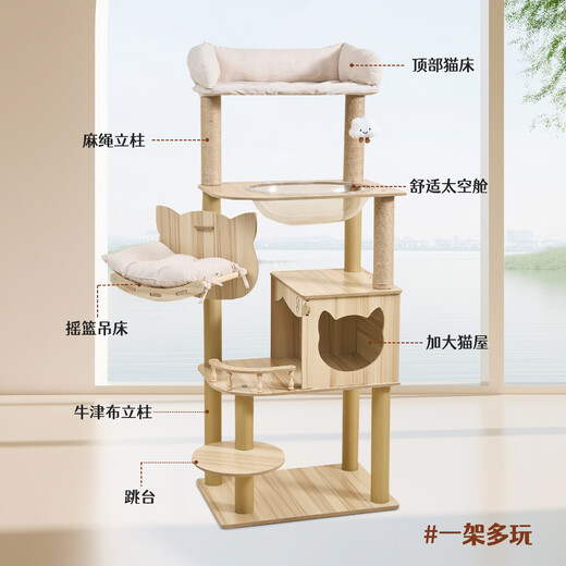 Long Pet Cat Climbing Frame Cat Nest Bold Large Cat Tree Integrated Space Capsule Cat Rack Small Household Small Space-Free Hemp Rope Cat Toy 140cm 5-layer New Large Space Capsule Y36
