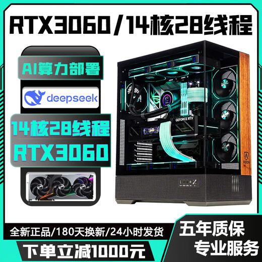 Colorful 24-core i9 13900F/RTX5060Ti/4070Ti independent graphics high-end desktop computer host i5 13600KF/RTX4060/RTX3060 e-sports live broadcast assembly machine configuration seven丨20-core i7 14700F+RTX4070