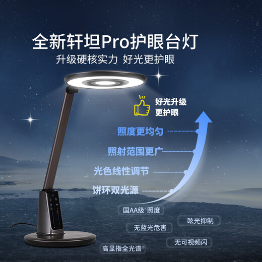 Philips Home Full Spectrum Eye Protection Table Lamp for Children and Students Reading and Learning without Blue Light Bedroom Anti-Myopia Xuantan Pro Seating Sensor | Intelligent Adjustment | Xuantan Pro