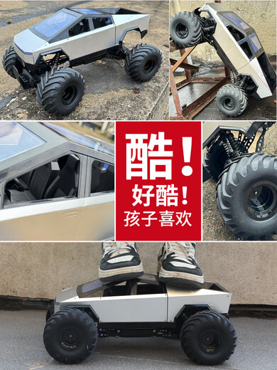 Zhouke 25 models of alloy remote control off-road vehicles, extra large Tesla vehicles, four-wheel drive large trucks, children's electric vehicles, extra large Tesla ordinary models (45cm extra large size, standard configuration