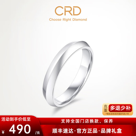 CRD Ke Laidi Spot Sparkling PT950 Platinum Ring Simple Line Couple Ring Men and Women Same Style No. 17-5.75g